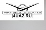 514-1111101 Втулка оси ролика - Запчасти УАЗ, Екатеринбург