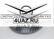 3162-1308070 Гидромуфта без вентилятора УАЗ - Запчасти УАЗ, Екатеринбург