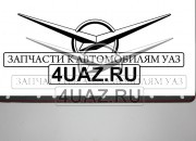 417-1003020-01 Прокладка ГБЦ 90 л.с. УАЗ с герметиком - Запчасти УАЗ, Екатеринбург