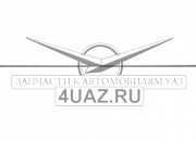 451-10-5702065-10 Дуга крепления обивки крыши №3 УАЗ-452 - Запчасти УАЗ, Екатеринбург