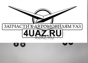 3151-2905006 Амортизатор с втулками масленный "АДС" - Запчасти УАЗ, Екатеринбург