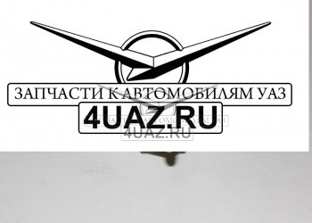 3151-3710020 (П20-А2) Тумблер переключения бензобаков (света) - Запчасти УАЗ, Екатеринбург
