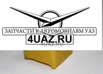 3160-2906040-П Подушка штанги стабилизатора полиуритан - Запчасти УАЗ, Екатеринбург
