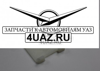 3163-2912080 Прокладка рессоры межлистовая 3163 - Запчасти УАЗ, Екатеринбург