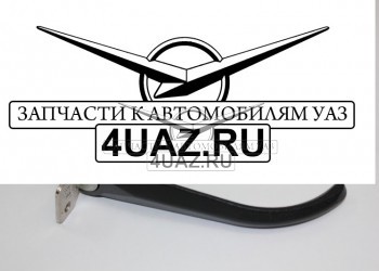 469-6105150 Ручка двери старого образца УАЗ-469 - Запчасти УАЗ, Екатеринбург