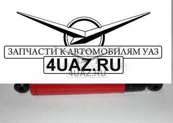 А22-376С3 Амортизатор в сборе УАЗ-3151 (Фенокс) - Запчасти УАЗ, Екатеринбург