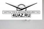 1 457 202 004 Датчик температуры (термопереключения) - Запчасти УАЗ, Екатеринбург