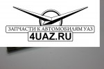 3162-2906060-00 Стойка стабилизатора ПАТРИОТ - Запчасти УАЗ, Екатеринбург