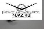 3741-6104060-00 Ручка стеклоподъемника хромированная - Запчасти УАЗ, Екатеринбург