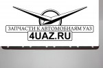 417-1003020-01 Прокладка ГБЦ 90 л.с. УАЗ с герметиком - Запчасти УАЗ, Екатеринбург