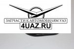 451-10-6324108 Обойма гнезда фиксатора УАЗ-452 - Запчасти УАЗ, Екатеринбург