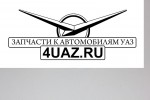 451-10-6324138-00 Заглушка гнезда фиксатора - Запчасти УАЗ, Екатеринбург