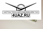 469-1108032-00 Рычаг валика акселератора - Запчасти УАЗ, Екатеринбург