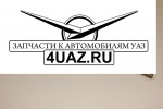 469-1108048-50 Тягя рычага валик привода 469 - Запчасти УАЗ, Екатеринбург