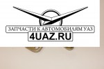 469-1108090 Рычаг тяги дроссельной заслонки УАЗ - Запчасти УАЗ, Екатеринбург