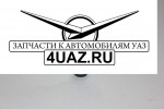 514-1007040 Гидроопора  ЗМЗ-514 (гидрокомпенсатор) - Запчасти УАЗ, Екатеринбург