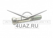 201575-П29 Болт М12х1.25х70 крепления амортизатора УАЗ - Запчасти УАЗ, Екатеринбург