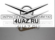 3151-2201024 Прокладка фланца карданного вала - Запчасти УАЗ, Екатеринбург