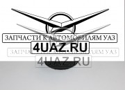 3741-2905440-00 Подушка амортизатора УАЗ - Запчасти УАЗ, Екатеринбург