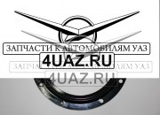452-2304054-00 Шайба сальника поворотного кулака - Запчасти УАЗ, Екатеринбург
