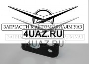 469-1101141 Упор топливного бака УАЗ-469 - Запчасти УАЗ, Екатеринбург