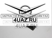469-2304102 Шпилька рычага поворотного кулака переднего моста - Запчасти УАЗ, Екатеринбург