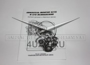 Каталог двигателя УМЗ-4216 - Запчасти УАЗ, Екатеринбург