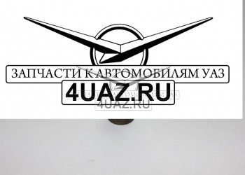3160-2905420 Втулка внутренняя металлическая амортизатора 3160 - Запчасти УАЗ, Екатеринбург