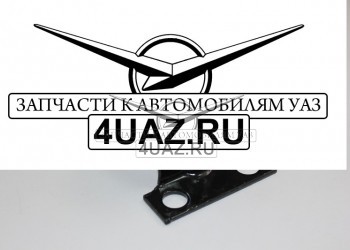 3162-2906044-0 Обойма подушки стабилизатора УАЗ - Запчасти УАЗ, Екатеринбург