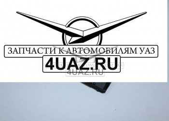 345.3843 (3151-95-3843010-10) Датчик скорости УАЗ-3151 - Запчасти УАЗ, Екатеринбург