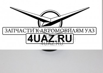 406-1007243 Втулка уплотнительная клапанной крышки ЗМЗ - Запчасти УАЗ, Екатеринбург