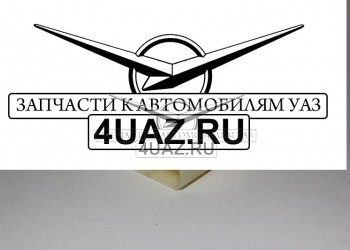 45.7373-9007 Колодка гнездовая 6,3 мм 4-х конт. * - Запчасти УАЗ, Екатеринбург