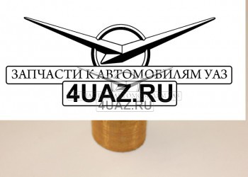 451-1104027-00 Фильтр приемной трубы (заборник) - Запчасти УАЗ, Екатеринбург