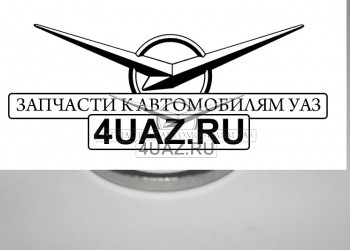 452-3103032 Шайба упорная сальника ступицы - Запчасти УАЗ, Екатеринбург