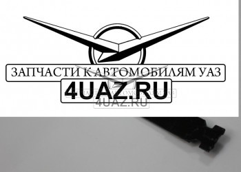 469-1101110-00 Хомут крепления топливного бака (46,5 см) - Запчасти УАЗ, Екатеринбург