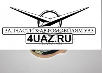 469-1304010 Крышка радиатора УАЗ - Запчасти УАЗ, Екатеринбург
