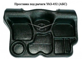 Проставка под рычаги УАЗ-452 (АВS-пластик) - Запчасти УАЗ, Екатеринбург